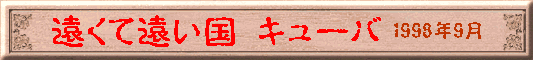 MenuTitle_Cuba.gif (10387 oCg)